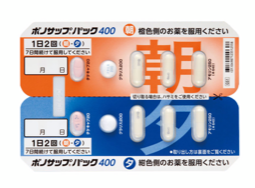 除菌治療薬